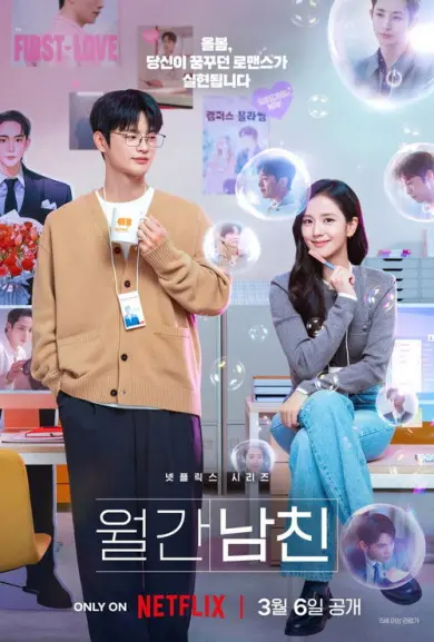 Boyfriend on Demand izle - Dizipal